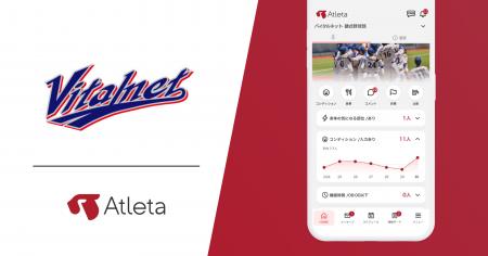 バイタルネット野球部におけるチーム運営のデジタル化