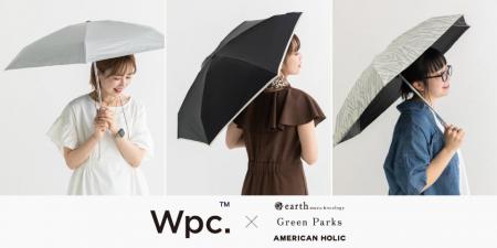 【3ブランド】人気傘ブランド『Wpc.』の別注アイテム