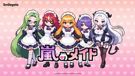 メイドカフェ経営シミュレーション『嵐のメイド』、4