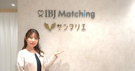 【新宿に新たな婚活拠点が誕生】創業45周年の結婚相談