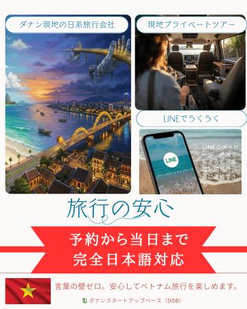 ダナン観光需要の急回復を背景に、日本語ガイドutf-8