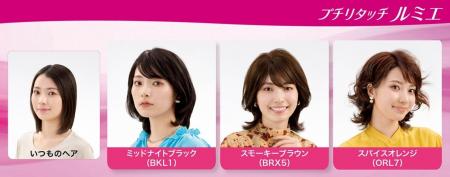 ちょい足しウィッグのランクアップモデル　『プチリタ