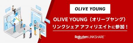 リンクシェア・ジャパン、「リンクシェア アフィリエ