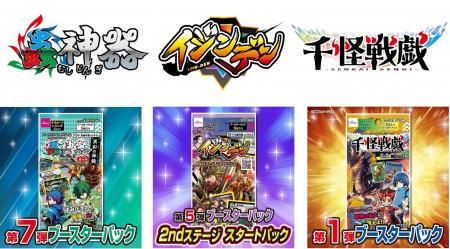 DAISOの人気TCG、全国のイオン、イオンスタイルの店舗