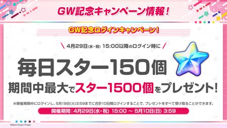 【ガルパ】「バンドリ！TV LIVE 2026」#311で発表した