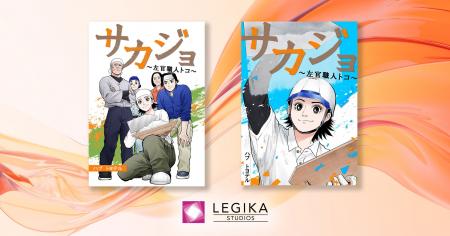 企業出資で生まれた商業マンガ『サカジョ～左官職人ト