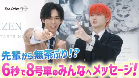 『超特急』のリョウガさん、ユーキさんと学ぶ“エコ・