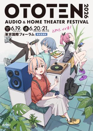 「OTOTEN2026」 来場事前登録を本日開始！