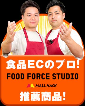 松屋フーズ食品カテゴリー初の