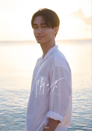 2026年６月26日（金）発売、「野村康太 1stフォトブッ