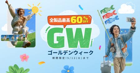 【期間限定】HitPaw「ゴールデンウィーク・スーパーセ