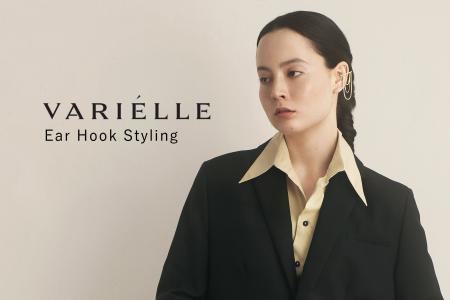 VARIELLE、新作イヤーフックピアスのスタイリング提案