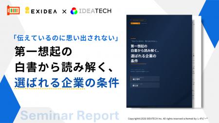 【商談の勝負は“開始前”に終わっている】BtoB企業の約