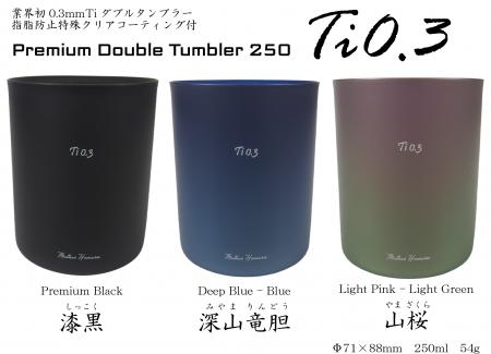 燕三条のアウトドアブランド「Muthos Homura（ミュー