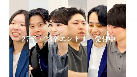 X Mile、新卒採用サイトを全面リニューアル！27卒・28