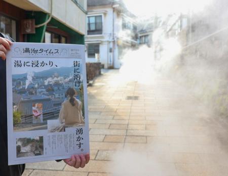 温泉・湯治文化を共に未来へ。共創メディア『湯治タイ