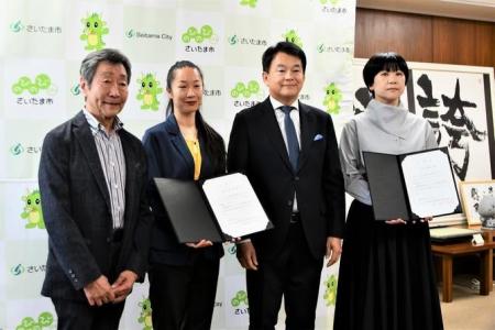 さいたま国際芸術祭2027ディレクターへの委嘱状交付式