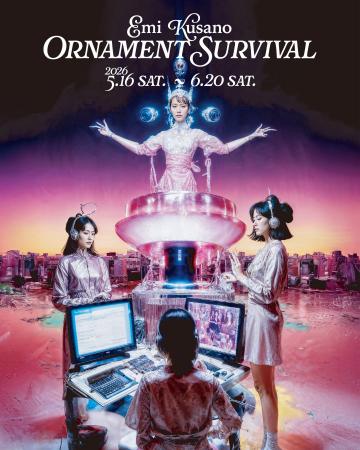 草野絵美 個展「Ornament Survival」開催