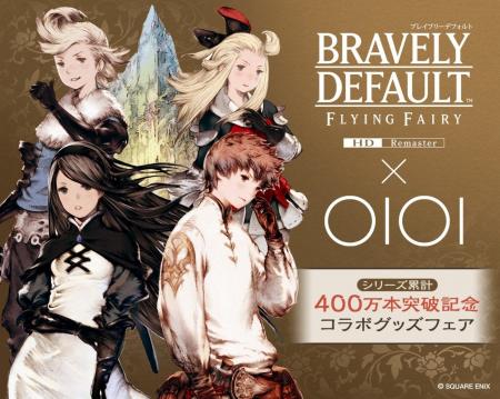 シリーズ累計400万本突破！大人気RPG『ブレイブリーデ