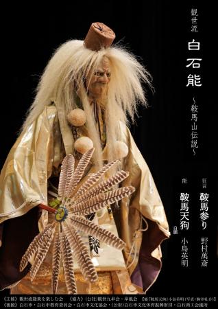 【チケット発売開始！】宮城県白石市・碧水園にて、恒