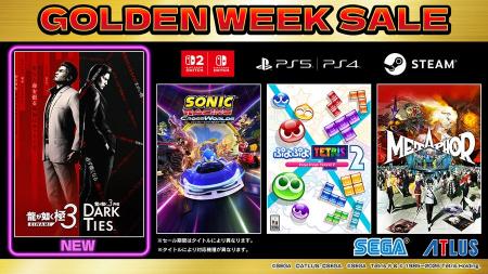 『龍が如く 極３ / 龍が如く３外伝 Dark Ties』がセー