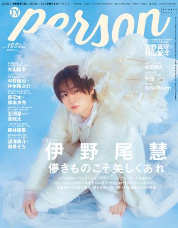 「TVガイドPERSON」最新号の表紙が解禁！ Hey! Say! J