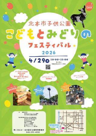 【埼玉県北本市】市内外から8,000人の来場者でにぎわ