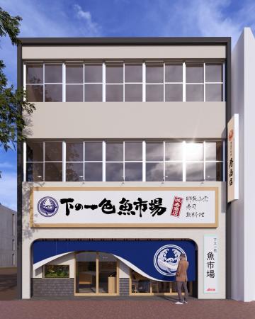 「町の魚屋」文化を再定義