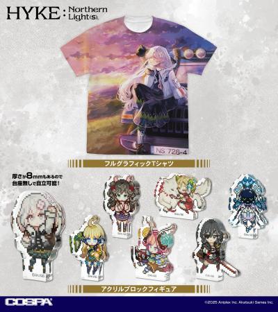 『HYKE:Northern Light(s)』より、「ハイク」のフルグ