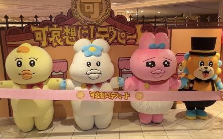 超巨大展示「祝 閉店！可哀想に！デパート」展が4月25