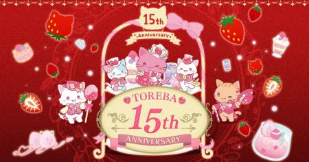 クレーンゲームアプリ『トレバ』は4月26日でサービス