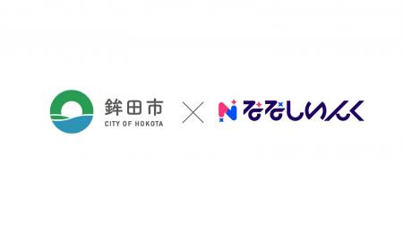 まちスパチャプロジェクトがニコニコ超会議2026の茨城