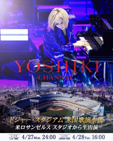 YOSHIKI、ドジャー・スタジアム 米国歌演奏後　同日夜