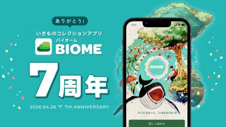いきものコレクションアプリBiome 7周年 -太平洋地域