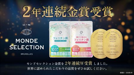 【MAME LAB】累計販売5万個突破の大豆由来フェリチン