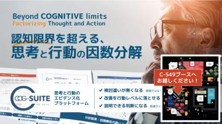 【出展案内】SusHi Tech Tokyo 2026に出展、知識表現A