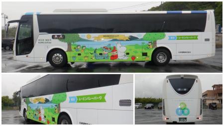直行バス「横浜～ムーミンバレーパーク」2026年４月29