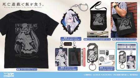 TVアニメ『死亡遊戯で飯を食う。』幽鬼 《ユウキ》の