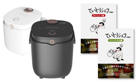 これ1台で食生活が変わる! 口コミでも話題のヘルスケ