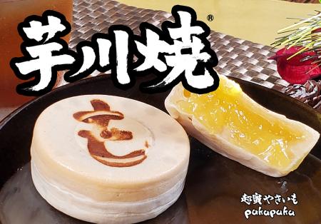 どきどきフリマ初登場の「焼き芋マルシェ」や「鉄道ジ