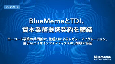 BlueMemeとTDI、資本業務提携契約を締結