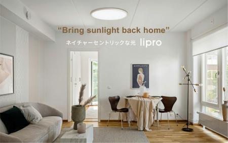 新生活の「隠れた疲れ」を光でケアする　春の緊張・慣