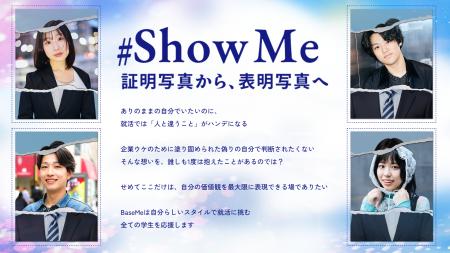 「証明写真から、表明写真へ」ー自分らしい就活を応援