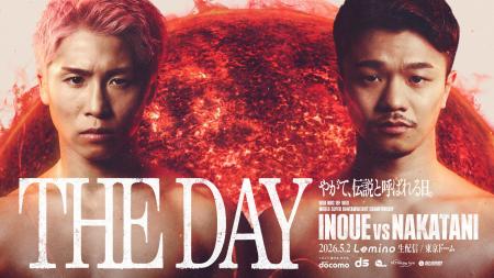 「NTTドコモ presents Lemino BOXING ダブル世界タイ