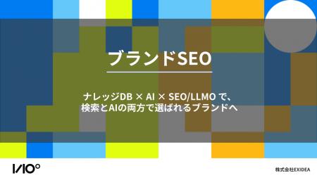 【新サービス】” 書けば書くほど、届かない。” AI時代