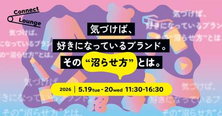 コミューン、オンラインカンファレンス「Connect Loun