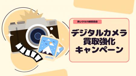 衣替えシーズンに浮き彫りになる“使っていないカメラ”