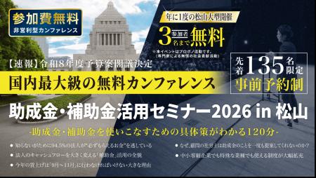 中小法人が今すぐ活用できる制度を解説「助成金・補助