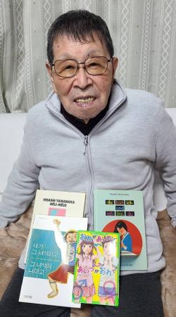 児童読物作家・山中恒さんを悼む――“今の子どもたちの
