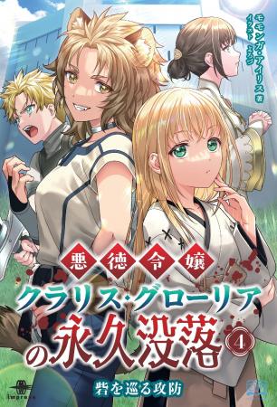 獣王の次に始まるのは、もっと厄介な“人の戦争”！ 『